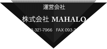 株式会社MAHALO